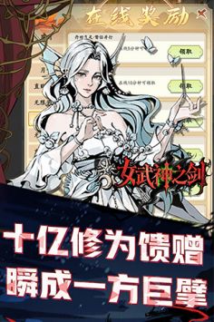 女武神之剑折一剑独尊图1