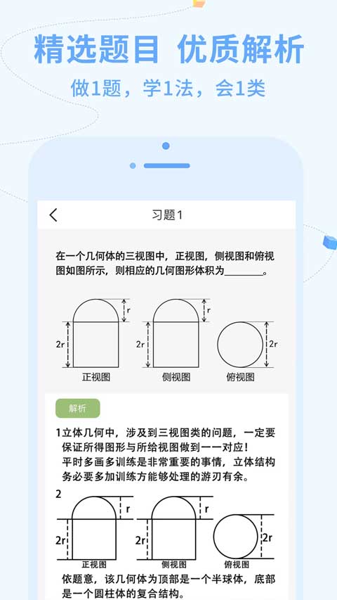 逗你学图2