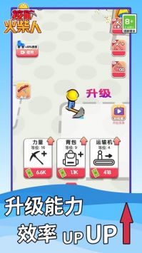 挖矿火柴人图3