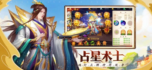 点将斗三国变态福利版  v3.8.4图2