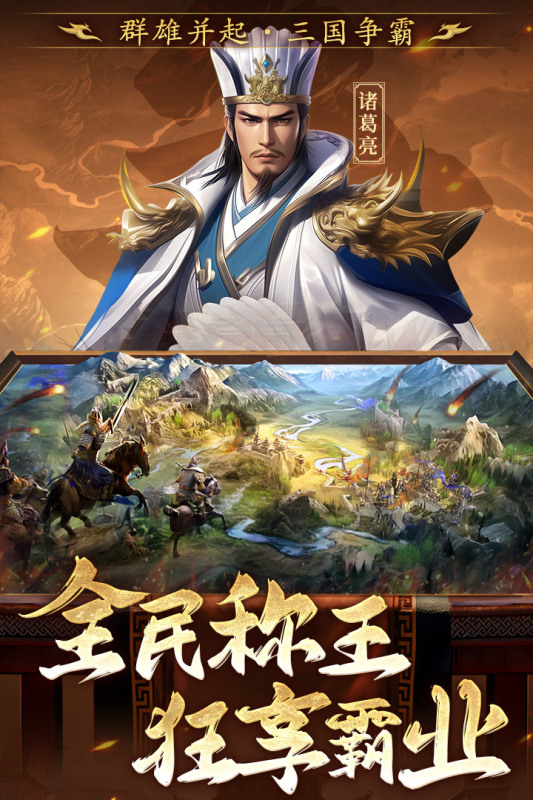 三国志战棋天下最新版图1