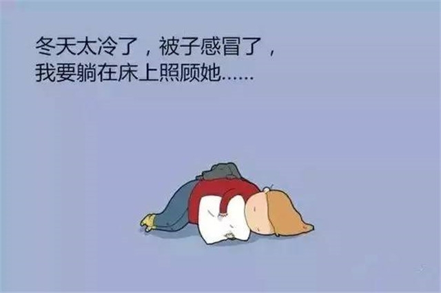 我的被子生病了表情包完整版免费分享 v1.0图2