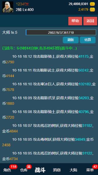 平凡的放置游戏图1