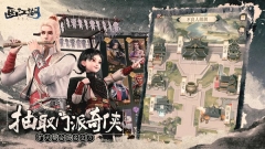 画江湖之不良人图1