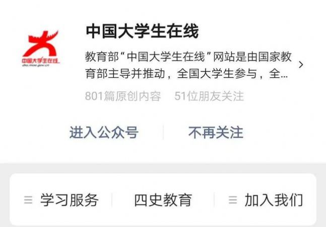 中国大学生复兴篇答案2021图2