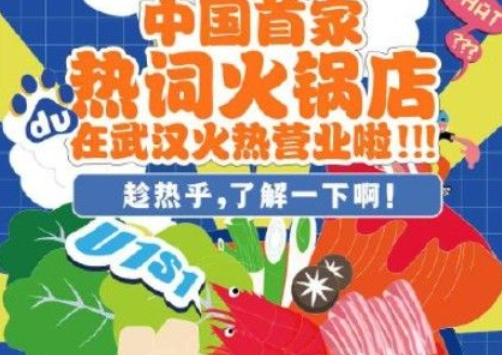 热词火锅店中文版微信活动下载  v13.10.0.10图3