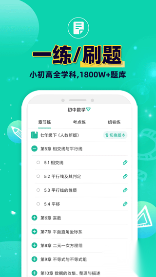 错题plus图4