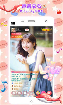 柔耳语音交友app官方手机版下载  v4.9.0图2