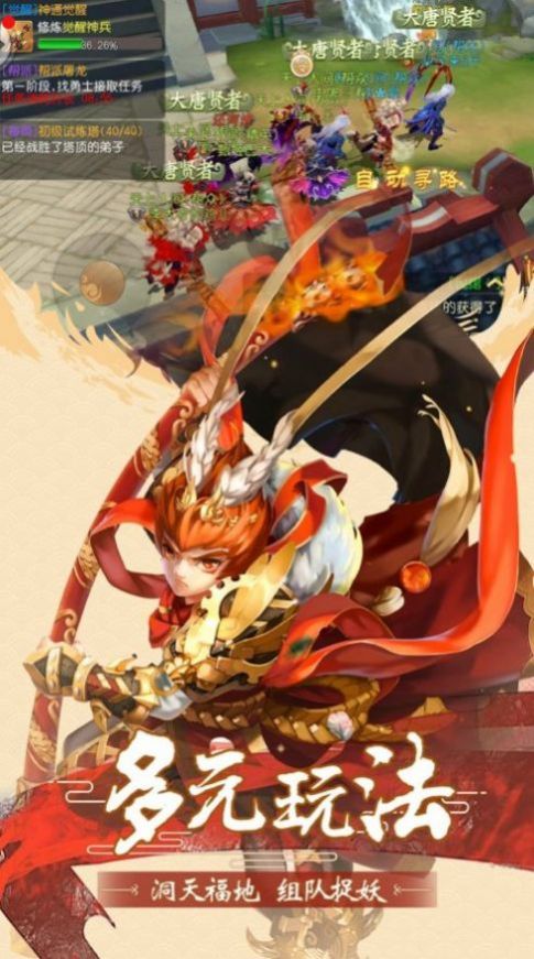 大闹天宫之猴王归来游戏安卓版  v1.0图2