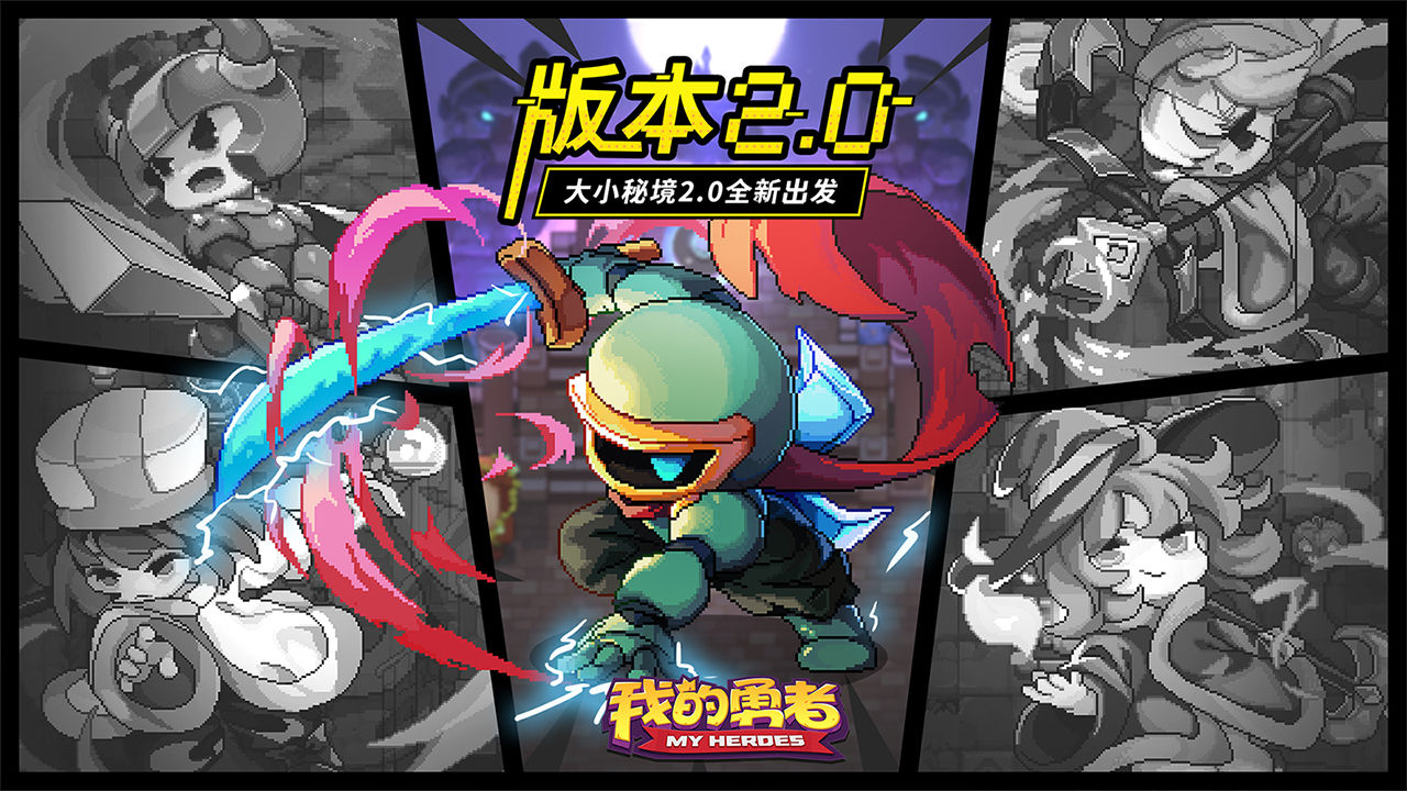 我的勇者两周年合集