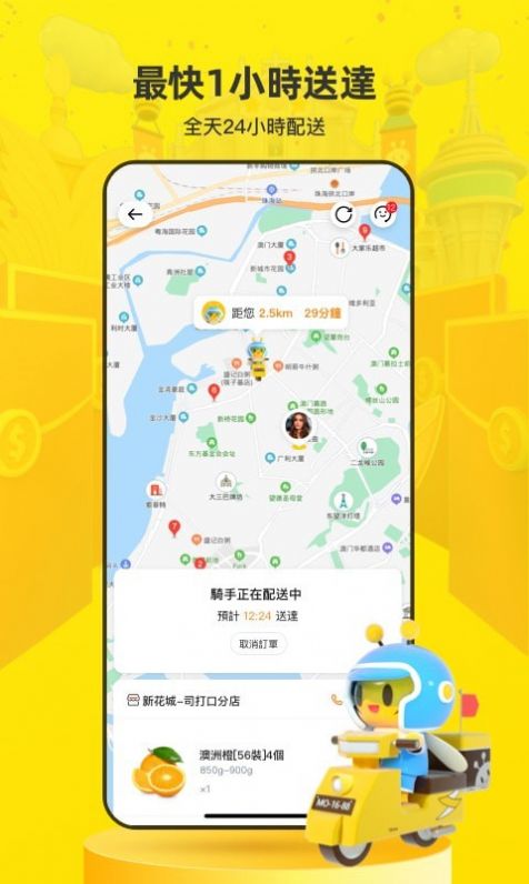 闪蜂app最新官网版下载  v1.6.3图4