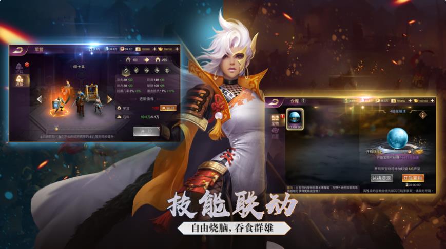 七雄纷争求和之路官方版图3