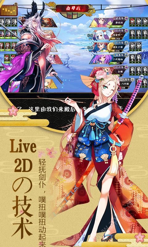 爆衣二次元飞升版手游图3