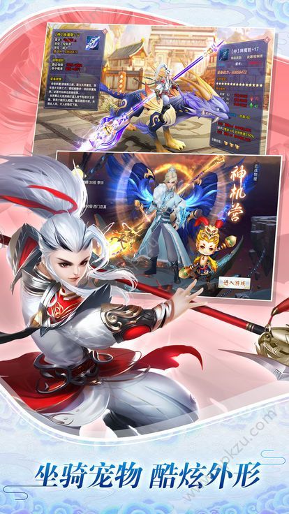 天师下山官方图1