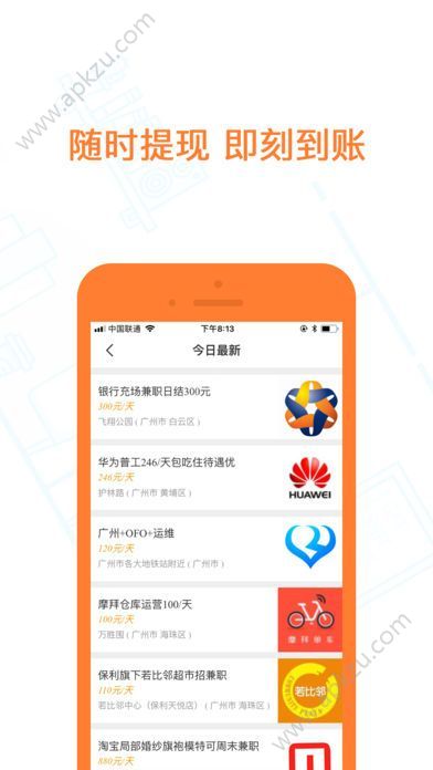 钱宝咖app图1