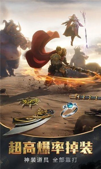 问天传奇手游官方最新版 v1.0图3