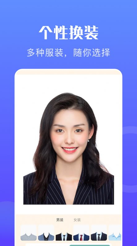 形象照2寸证件照免费版图3