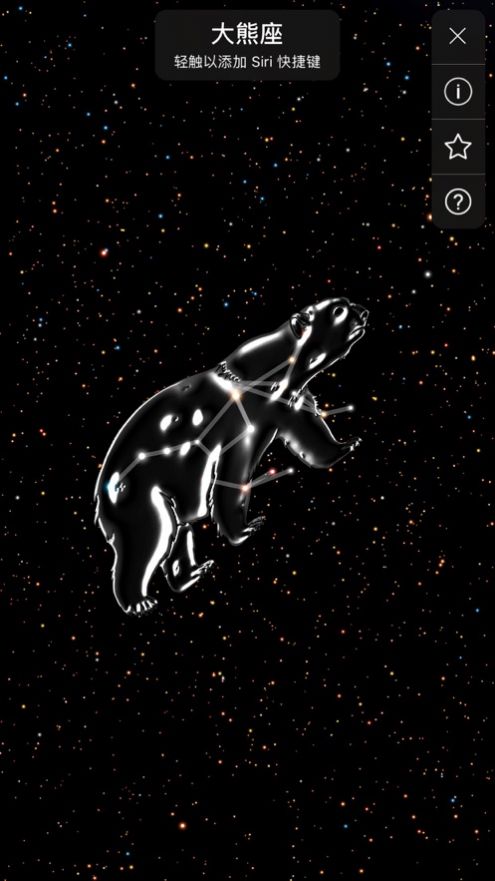 星空让您不再迷失免费版下载图4
