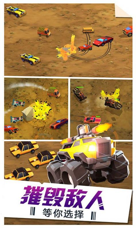 迷你狂野飞车手机版图5
