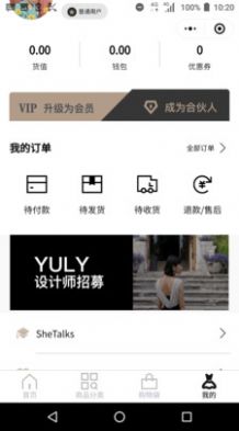 YULY尤立app图3