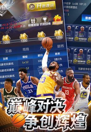 王者NBA最强者游戏官方正版下载  v4.4.0图2