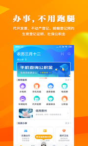 2021云上贵州多彩宝app官方最新版下载  v7.1.3图3