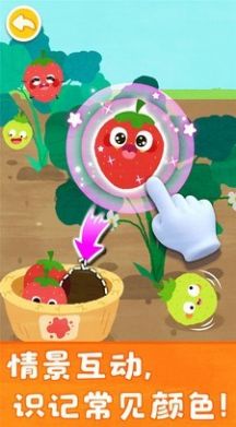 宝宝颜色梦工场游戏图3