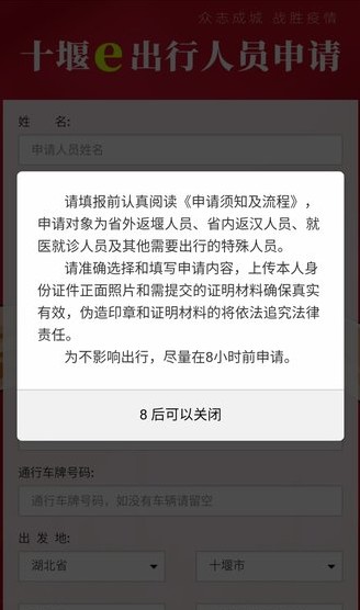 十堰易出行app图2