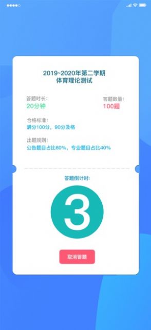 海大智慧体育答案图3