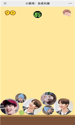 合成大西瓜明星版游戏下载  v1.4图2