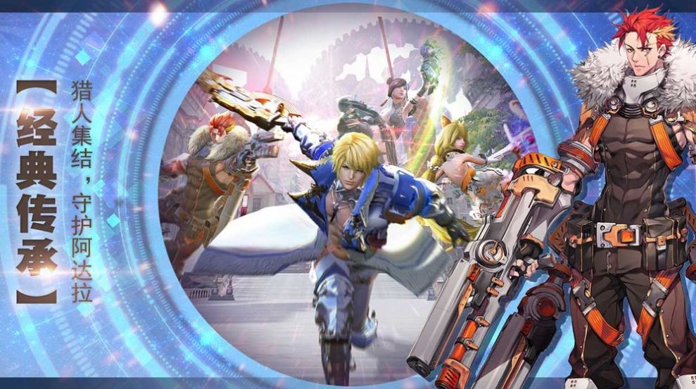 时空猎人之星辰战歌官方图1