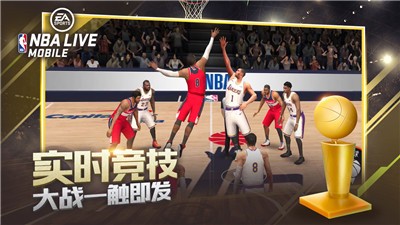 NBAlive2022手机版安卓官方版  v3.5.0图3