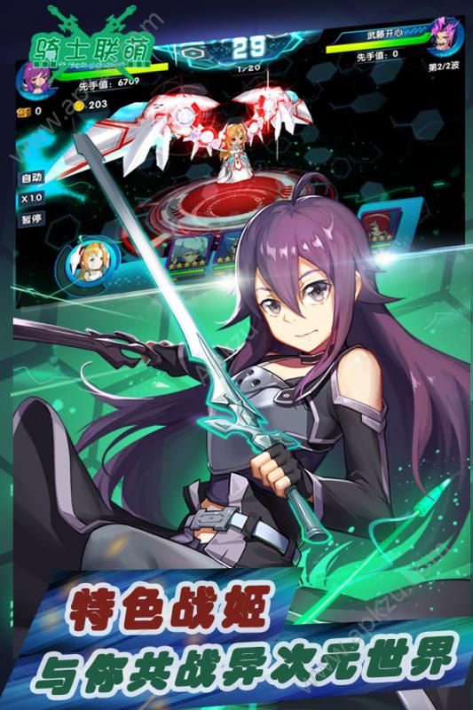 骑士联萌官方网站图1