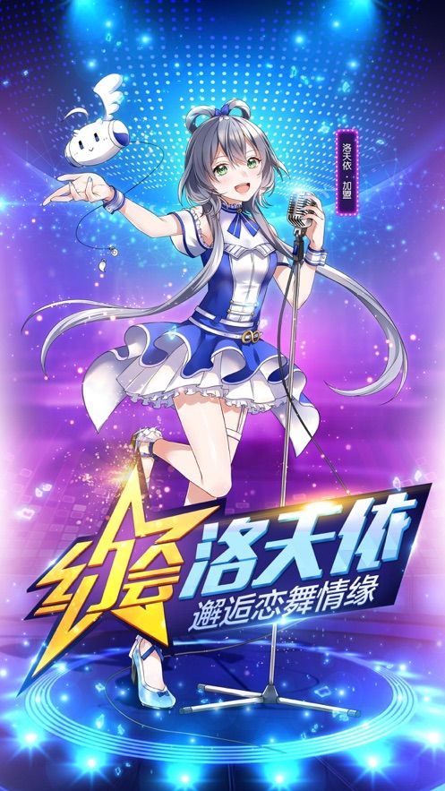 心动炫舞达人官方版图1