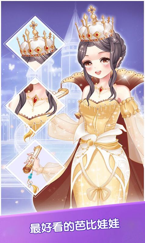 芭比娃娃装扮派对游戏最新官方版  v1.0图2