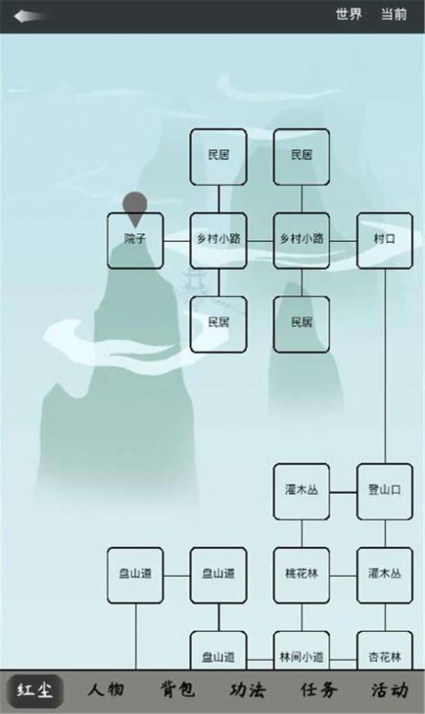 永恒天劫手游图4