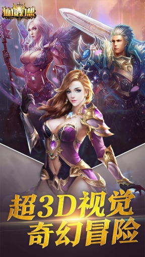 仙境幻想中文版图3