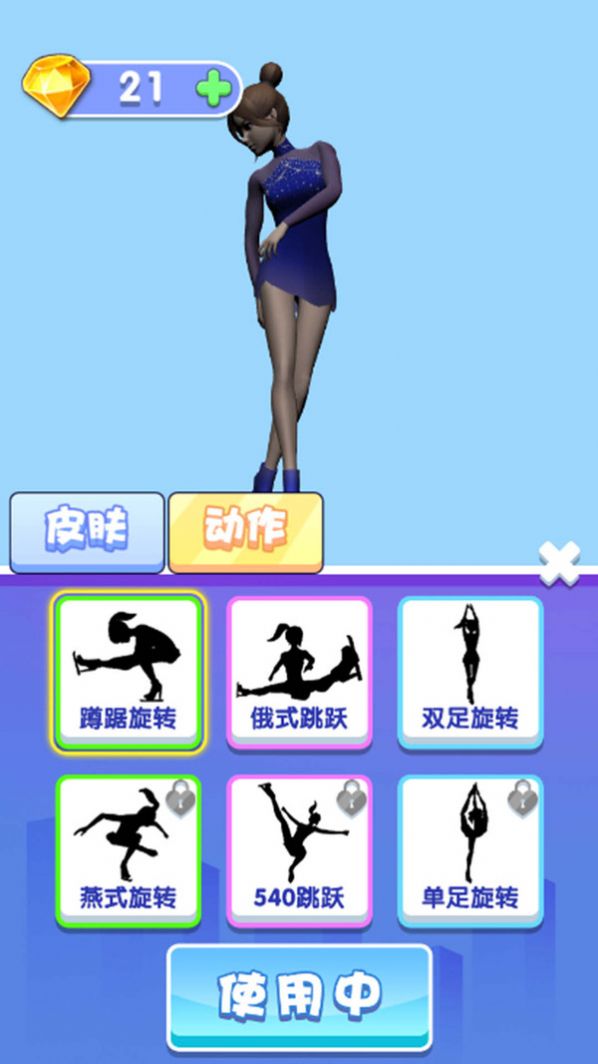 最美女王游戏安卓手机版  v1.0.0图4