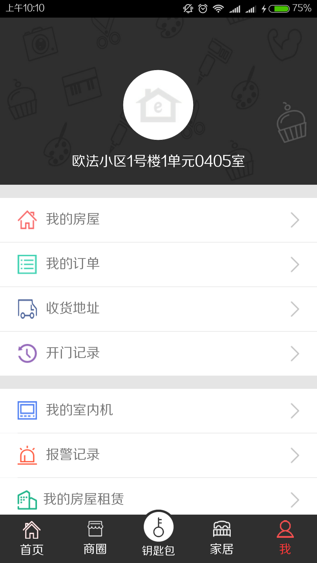 一点生活官方版图4