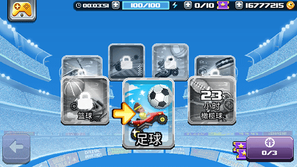 撞头赛车2足球图2