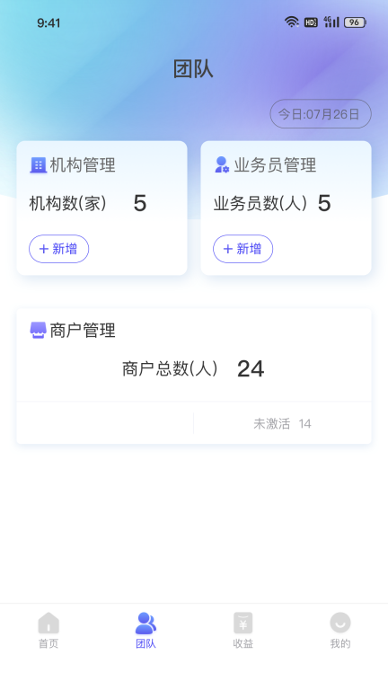 易票合作伙伴手机版图2