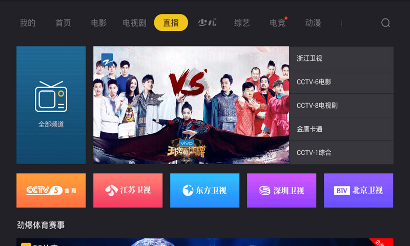 当贝影视快搜图2