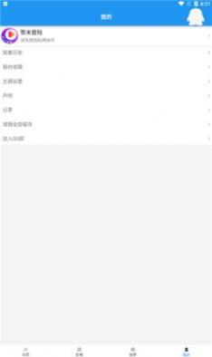 爱TY影视网app官方手机版  v1.92图1