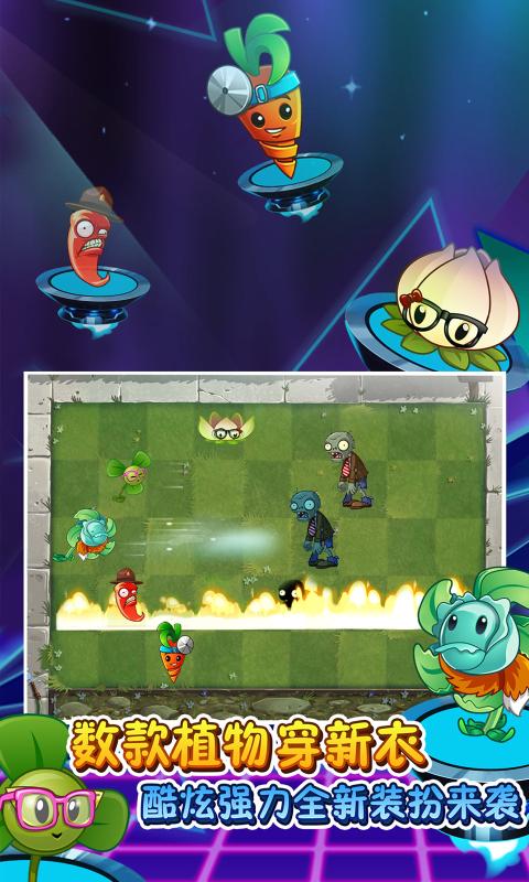 植物大战僵尸22.5.4360游客登录高清安卓版 v2.8.9图1