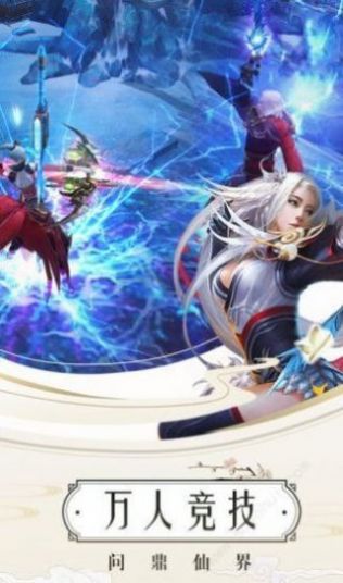 仙梦奇缘渡情手游官方正式版  v1.0.2图7