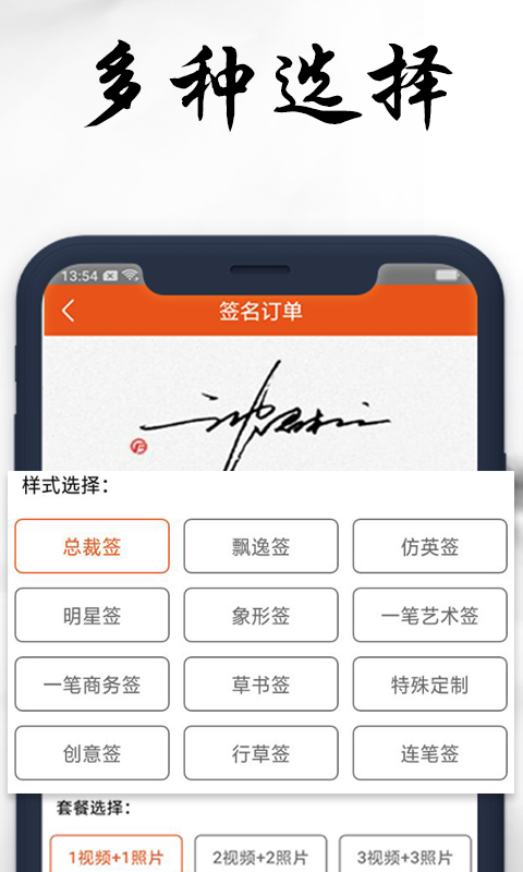 私人订制签名图3