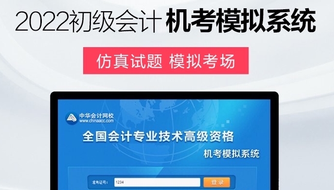 2022常用的会计软件合集