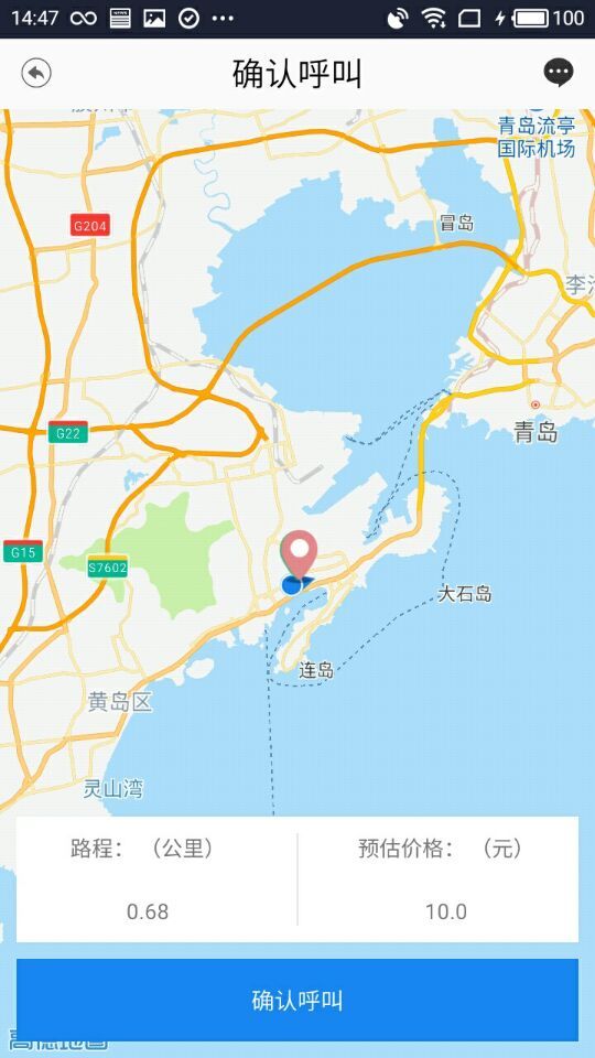 一键出行官方版图2
