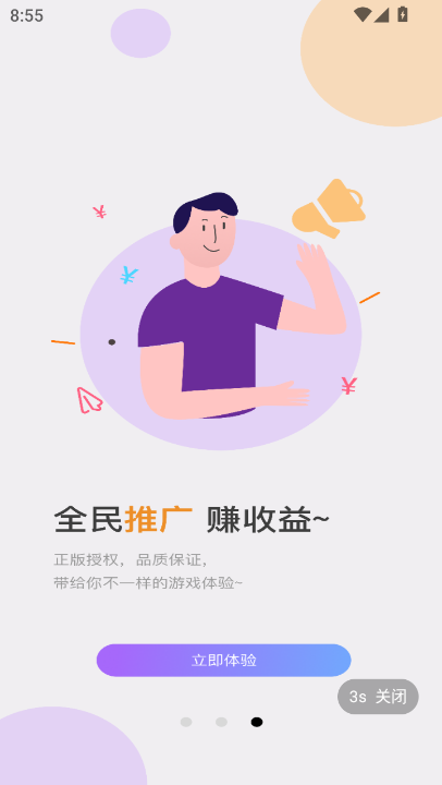 零六游戏盒子图1
