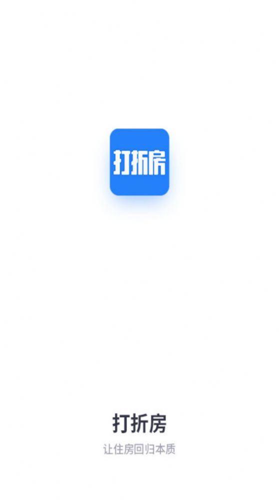 打折房app最新版 v7.41.0图3